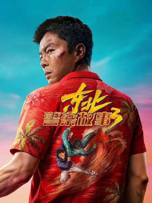 极品黑丝女下班尿急WC近景特写偷拍双洞红粉超刺激 - 麦田影院海报