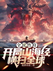 ⭐ ██千年出一美女~【董小姐】整个平台最最漂亮，超爽裸舞 (3) - 麦田影院海报