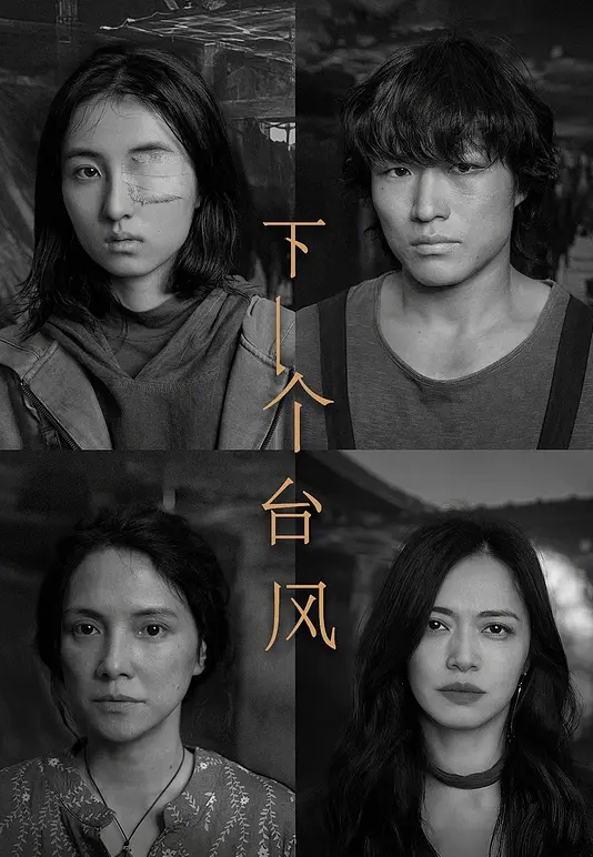 重磅推荐女神非你莫属S2 - 麦田影院海报