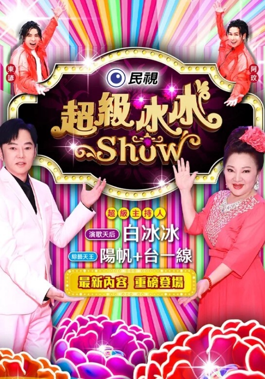 JK制服假阳具的性爱，高中女生黑色紧身衣 - 麦田影院海报
