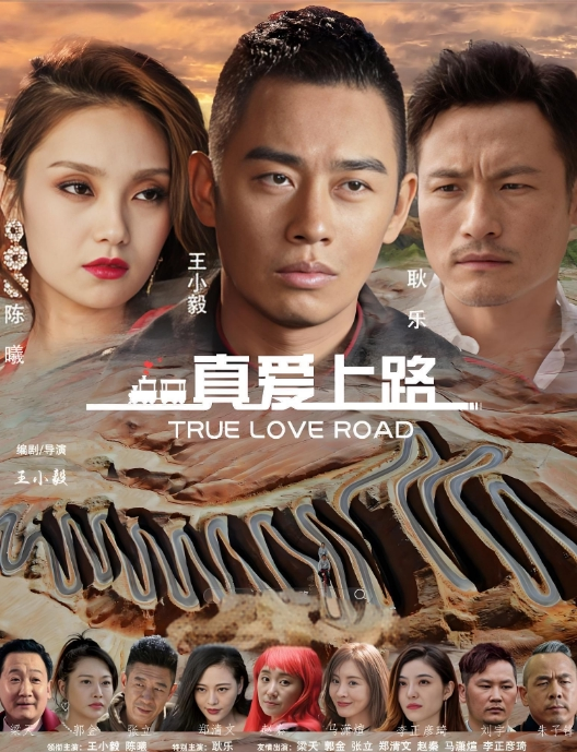 欣怡特别的叫醒服务 - 麦田影院海报