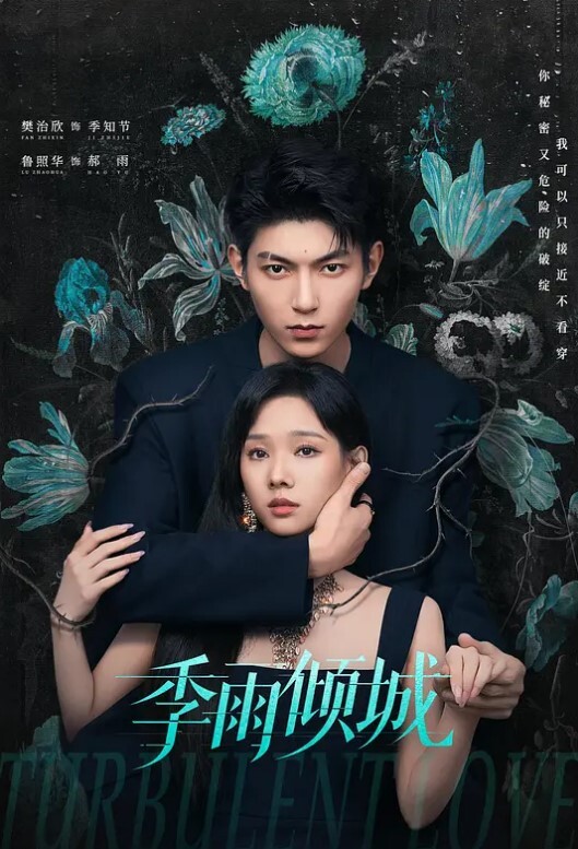 儿媳在家塞跳蛋勾引公公乱伦东北骚妇在公公老公儿子眼皮下自慰 - 麦田影院海报