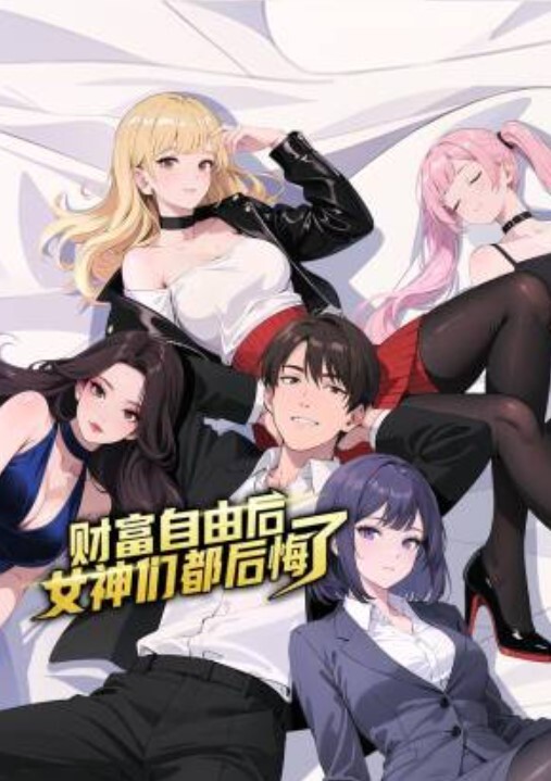 黑丝高跟大长腿援交美女被男高价钱约到公寓开始人轮流操越干越叫忍不住前后双插一起操直喊：啊好粗好大!. - 麦田影院海报