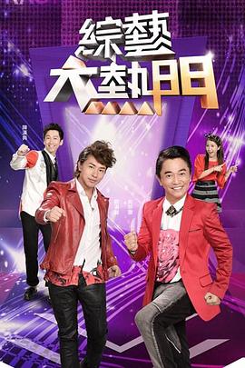 【水果派】教师失格明里紬 - 麦田影院海报
