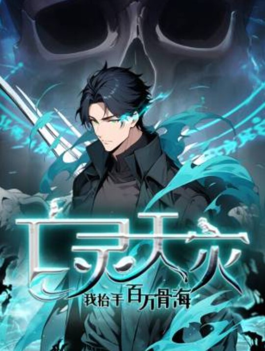 STUDIOLOIRES中二病超级受虐狂女孩是性奴隶魅魔的制作方法 - 麦田影院海报