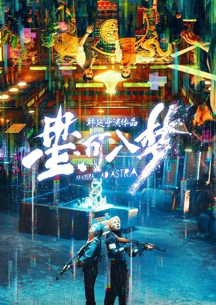 艾瑞卡PM017魔镜号车震激干街坊路人上车爽干蜜汁嫩穴从早干到晚 - 麦田影院海报