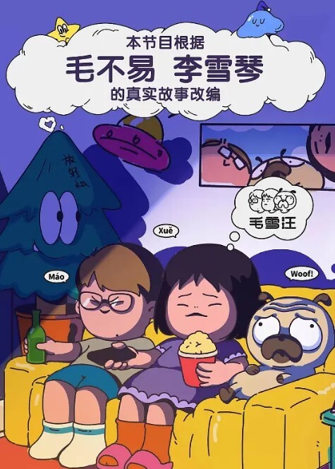 肥水不入外人田开苞家里的高中小骚妹 - 麦田影院海报