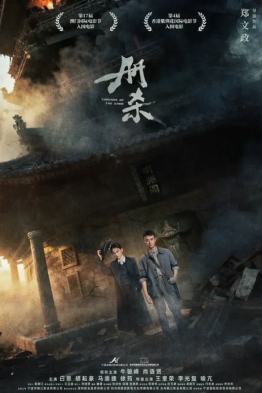 年轻小嫩模与色影师男友的居家啪啪 - 麦田影院海报