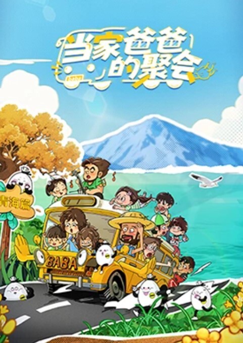 你们要的短发女神来了各种道具喷水推荐 - 麦田影院海报