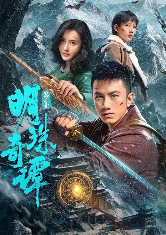 骚妹妹求哥哥给他大鸡巴的! - 麦田影院海报