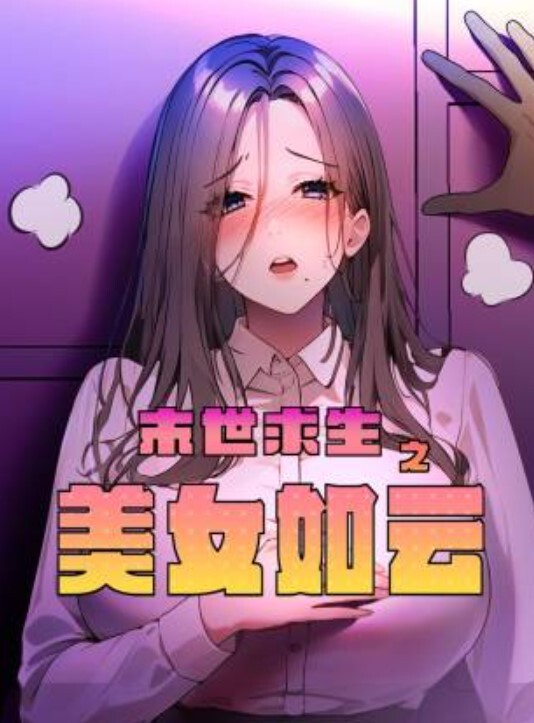 阿曼卫生间深喉跪舔_爆乳乱颤_完美露脸 - 麦田影院海报