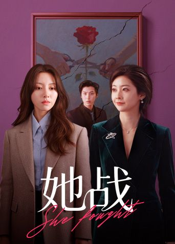 【温芮欣】诱拐负债高中女学生_心疼妹子劳累_让我往你骚逼注入满满高蛋白_让你活力满满 - 麦田影院海报