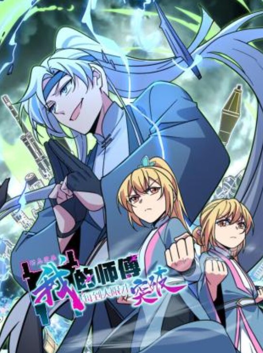 与情欲女教师禁断之恋 - 麦田影院海报