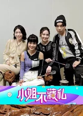 野性吃瓜南航美女处长陶荔芳两年半开房410天从临时工睡到副处 - 麦田影院海报
