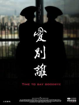 四虎性视频 - 麦田影院海报
