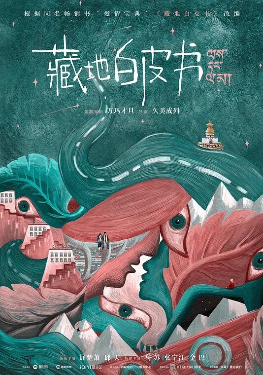 约炮极品嫩模爆操到高潮 - 麦田影院海报