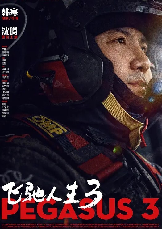 醉酒女同事被带回家里爆操嘴里还说好爽 - 麦田影院海报