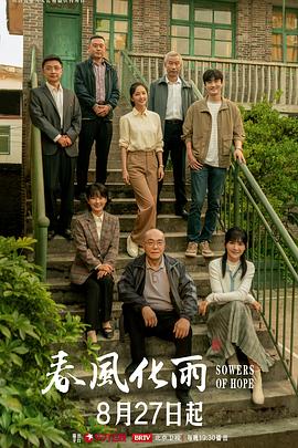 一群美女集体同性恋的操作服务看了鸡巴都硬 - 麦田影院海报