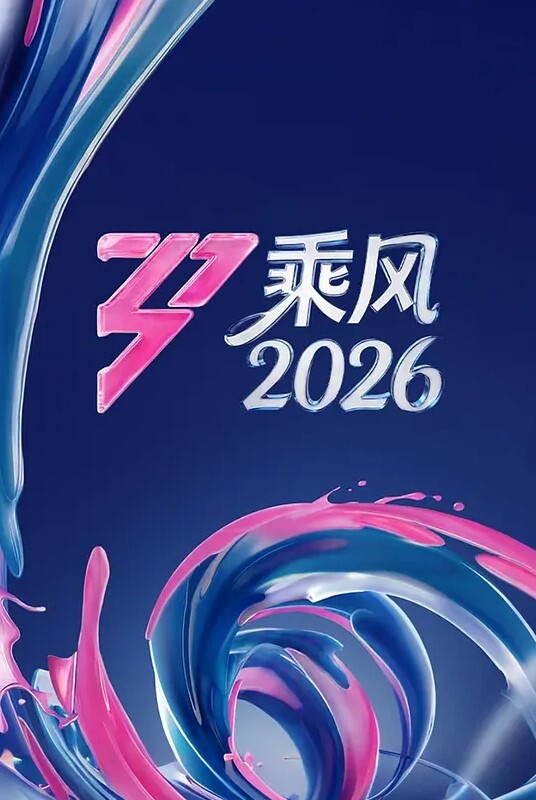 淫荡的女友求男友来玩弄无毛小逼还要求肉棒给她狠狠地爆操 - 麦田影院海报