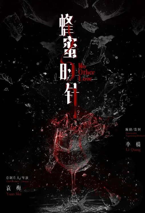 艳丽美女的销魂嘴 - 麦田影院海报