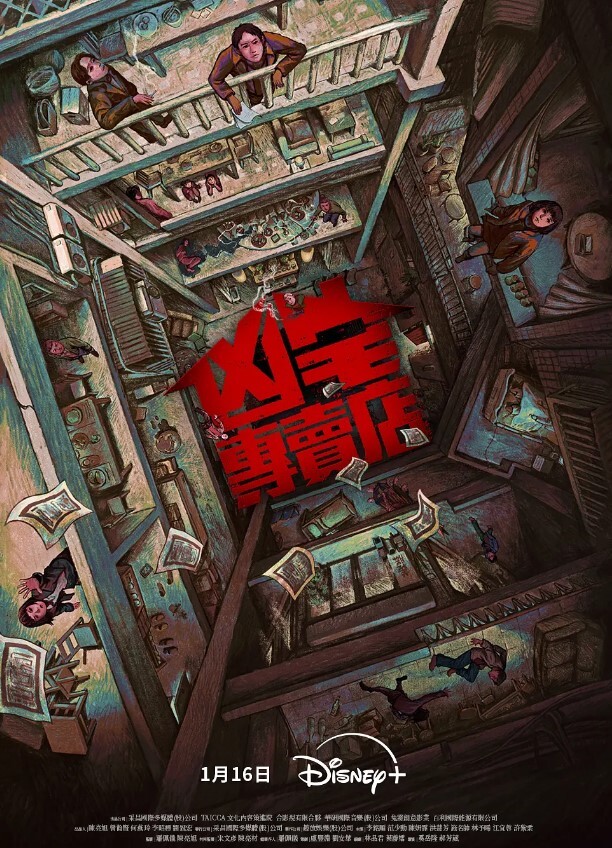 我的枪好长跨年3P小母狗母狗穿着红色情趣内衣 - 麦田影院海报