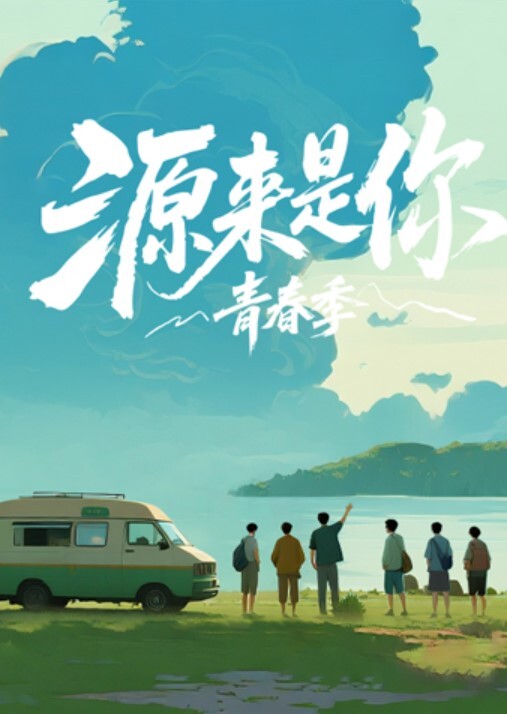 刚开完刀割阑尾的大屌学弟爆肏白丝美艳学姐把精液射她脖子上淫语不断_cola酱 - 麦田影院海报