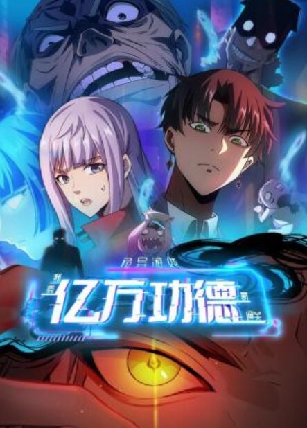 偷看2 - 麦田影院海报