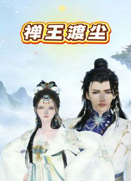 2025年1月新作换妻界的顶流【爱玩夫妻】学生情侣，意犹未尽，交流做爱的心得体会，情趣肚兜佳人横卧好诱人 - 麦田影院海报