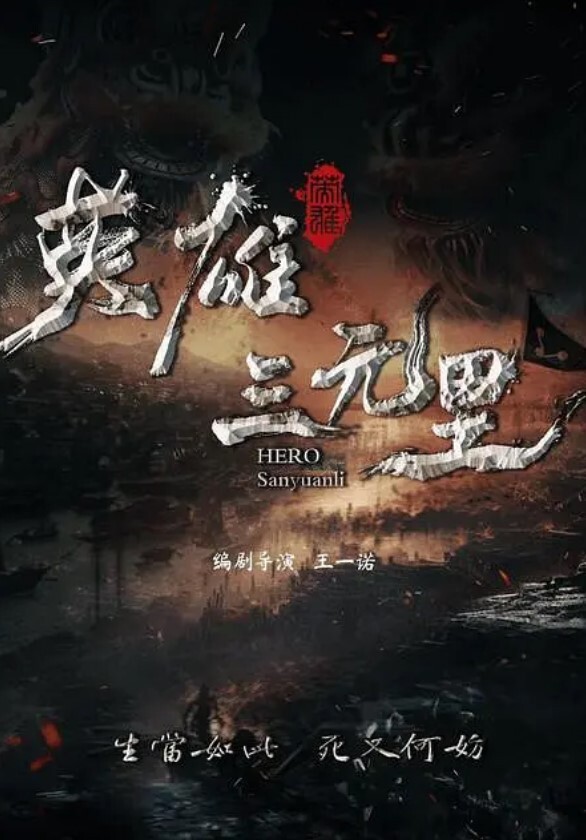 迷JIAN良家女友史上最强三人组 - 麦田影院海报