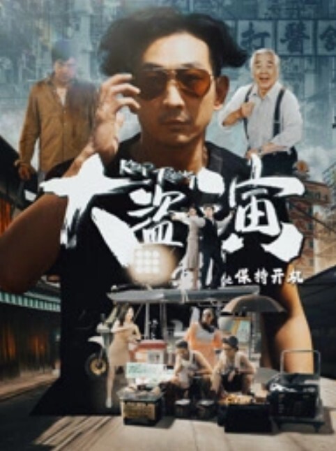 按摩美容院性感老板娘今天生意不错接了几个客其中一个推销蜂蜜的大爷几分钟就换来了他4斤野生蜂蜜 - 麦田影院海报
