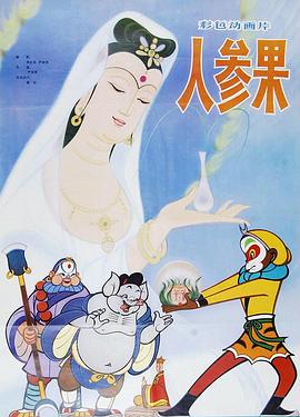 做爱裸体视频 - 麦田影院海报
