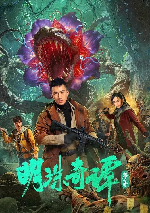 调教母狗狗爬过来口交 - 麦田影院海报