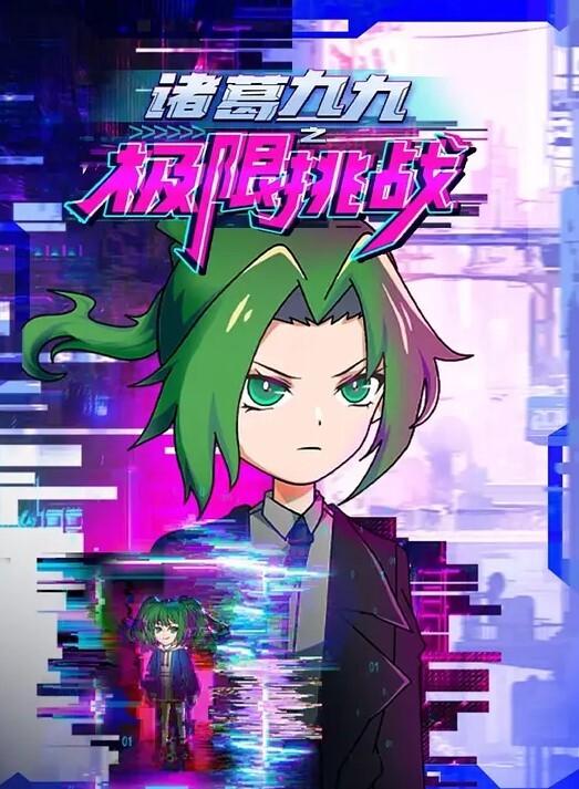 我喜欢你2 - 麦田影院海报