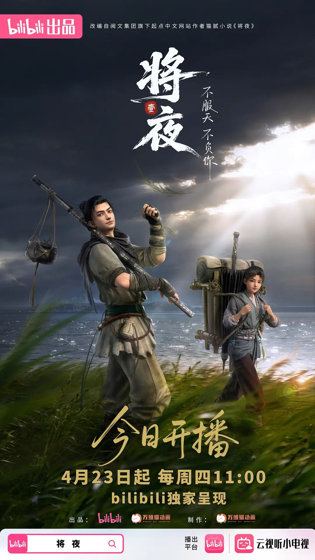 【妈妈闺蜜是我的性奴】背着妈妈和她的闺蜜搞地下情 不成想闺蜜是色情王 - 麦田影院海报