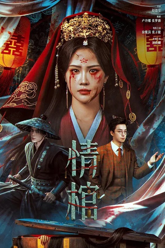 欠债丈夫利用妻子私密视频还债 - 麦田影院海报