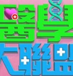 热搜快来看看，美女两一起同性恋的做爱，互相抚摸舔吸骚逼哦 - 麦田影院海报