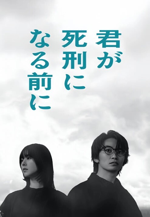 『水果派』失足成肉便器，美女教师的噩梦暑假 - 麦田影院海报