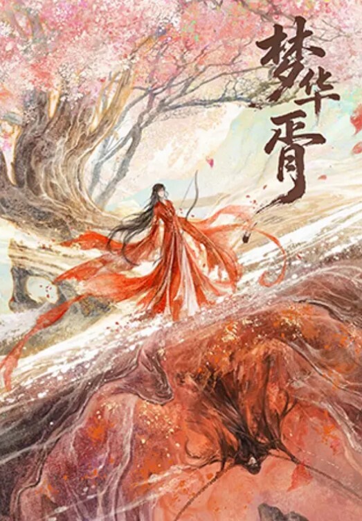 少妇围攻单男这世界太疯狂了 - 麦田影院海报