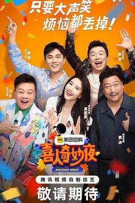 大香蕉在线视频看看 - 麦田影院海报