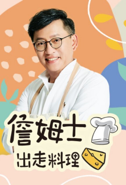左拥右抱00后姐妹幸福小哥随便操 - 麦田影院海报