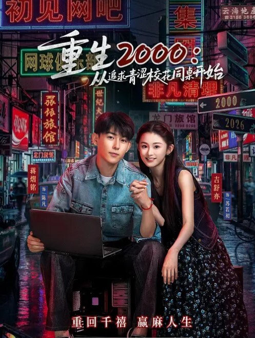 学生妹3P颜值骚学妹跟两个社会小哥玩3P比AV大片干的还过瘾全程露脸又草逼又草嘴各种玩弄蹂躏爆草揉捏骚奶 - 麦田影院海报