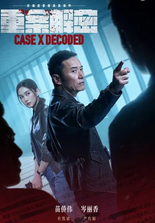 美女没钱交房租背着男友用身体以性抵租被房东无套中出内射 - 麦田影院海报