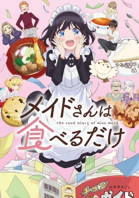 鸡儿硬邦邦直接在公共巴士开顶 - 麦田影院海报