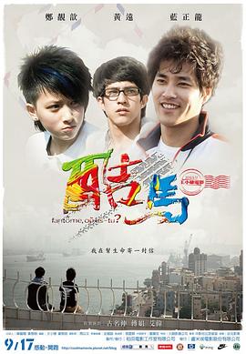 东莞性视频 - 麦田影院海报