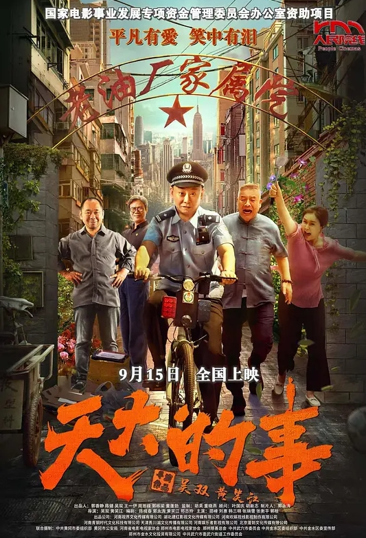 重磅！超极品【一个ren】付费福利，强烈推荐，完美露脸，拍得超好，看着就想撸一发 (1) - 麦田影院海报