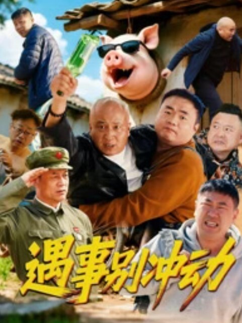 月下晚晚宇宙第一好身材简直完美小穴也无敌 - 麦田影院海报