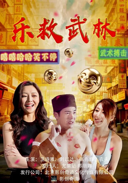 霸凌复仇催眠第1话 - 麦田影院海报