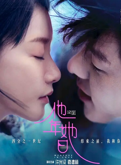 调教反差老婆舔脚 - 麦田影院海报