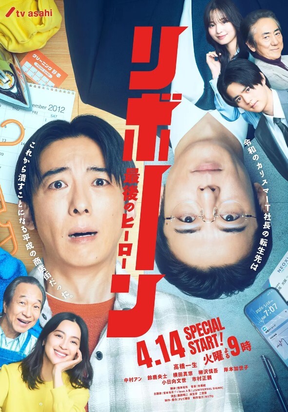 公众便器渡会静华 - 麦田影院海报