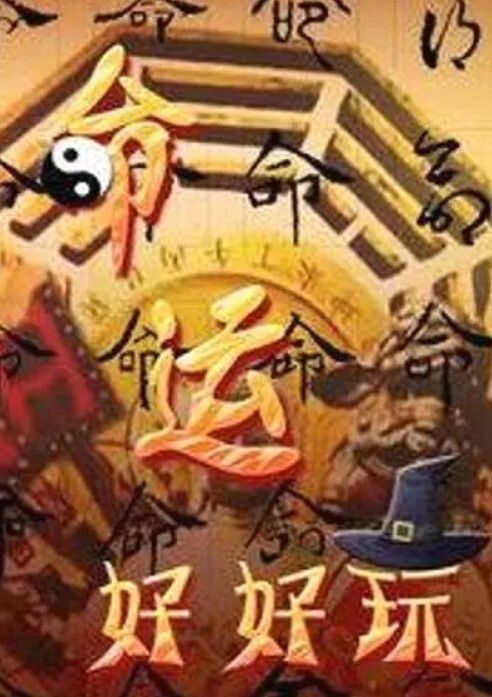 特别授业2上下卷一起剪_老番_中文字幕_变态大叔胁迫妹妹 - 麦田影院海报